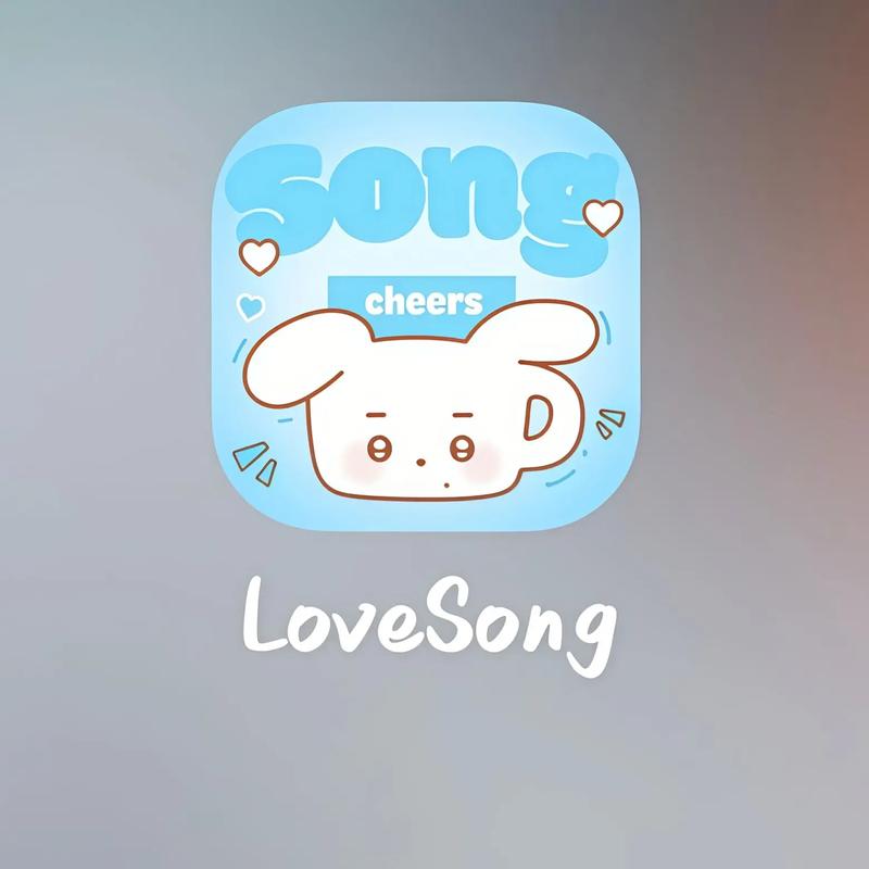 宋亚轩后援会APP