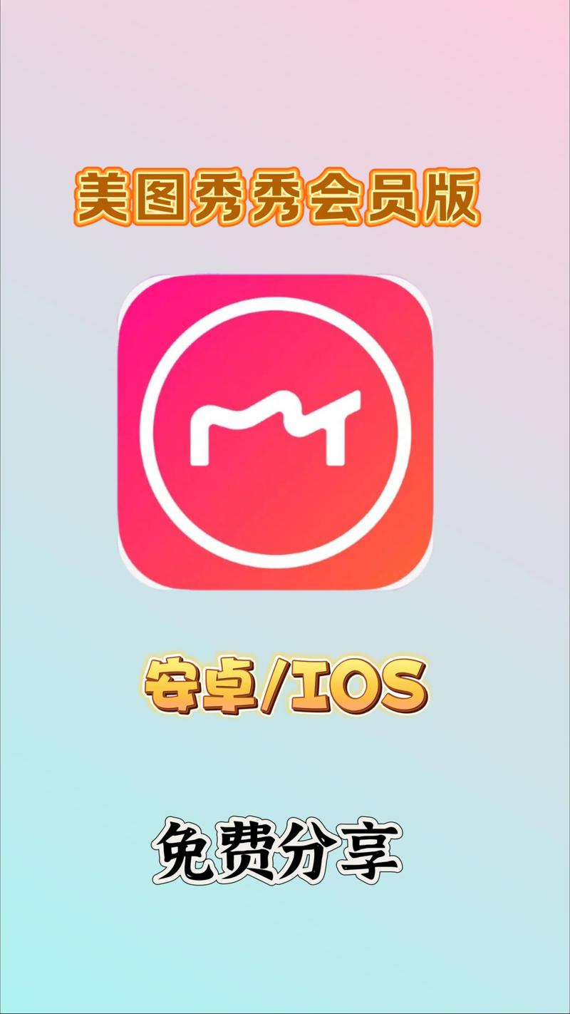 主题秀秀会员版