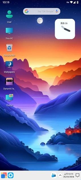 win12启动器手机版安卓下载