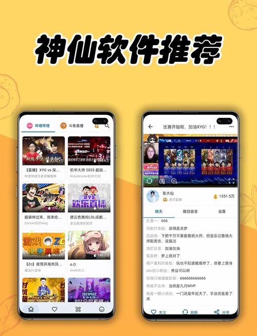 超爽直播app