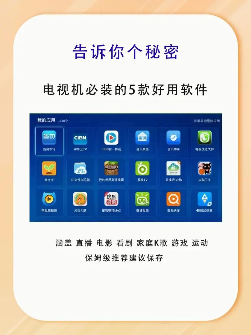 连播tv电视版影视盒子免费版下载v1.0.0