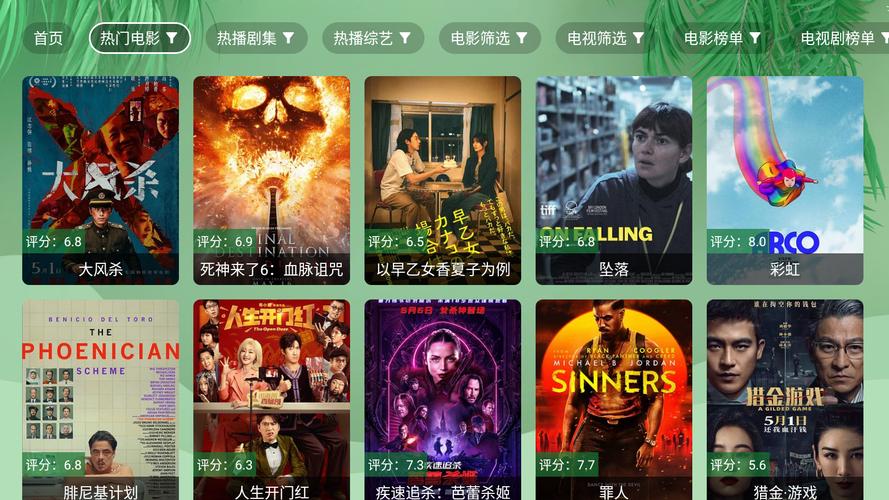 波哥影视电视版