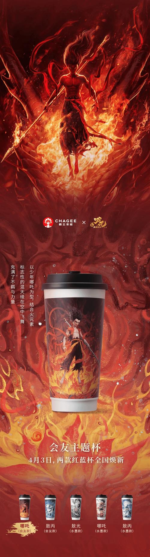 霸王茶姬影视
