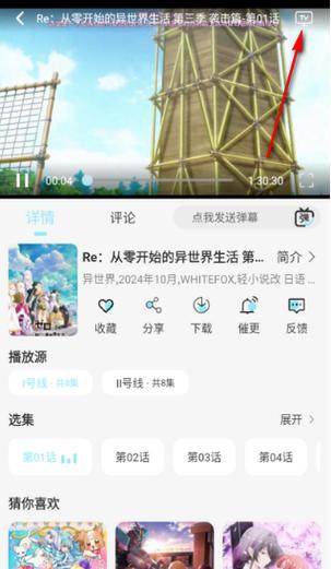 风铃动漫app最新版