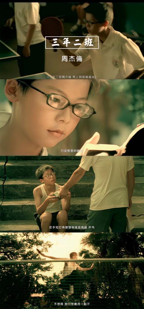 三年二班最新版本