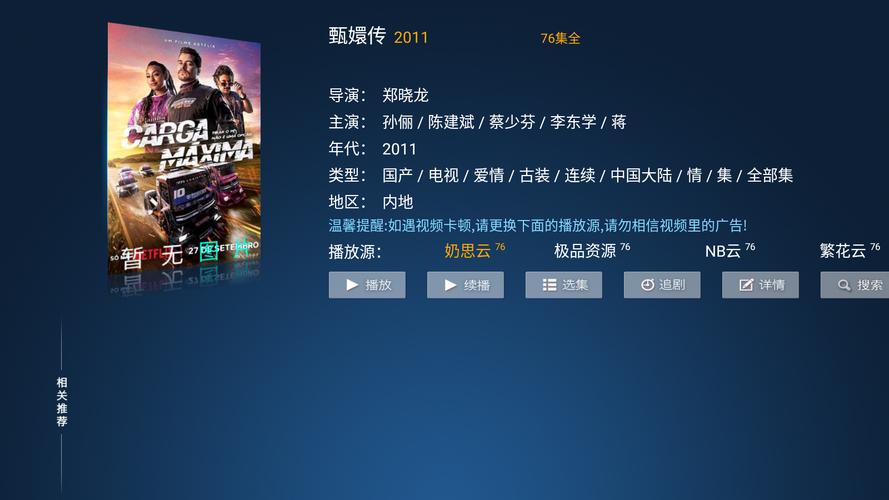 奶思影视电视版安卓版下载