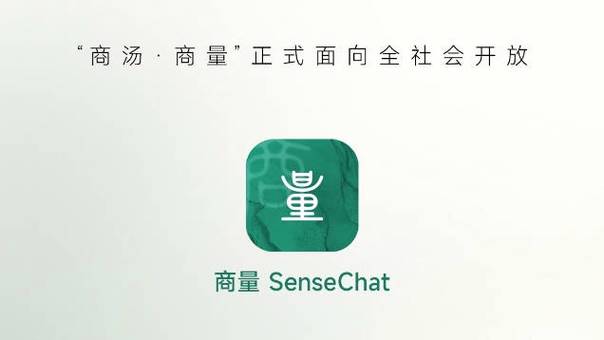 商汤商量app下载安装最新版