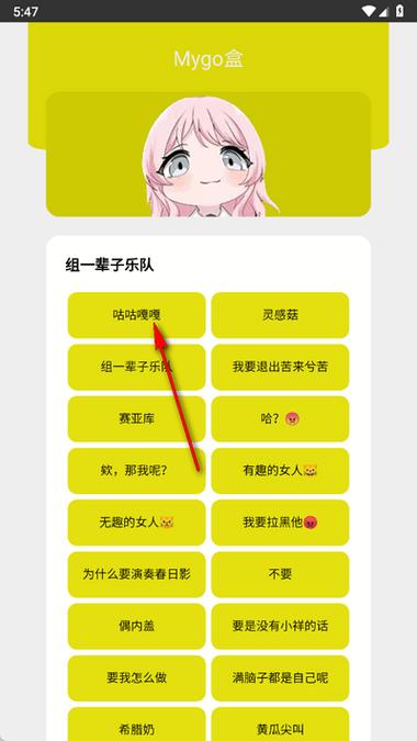 Mygo盒语音盒子安卓版下载