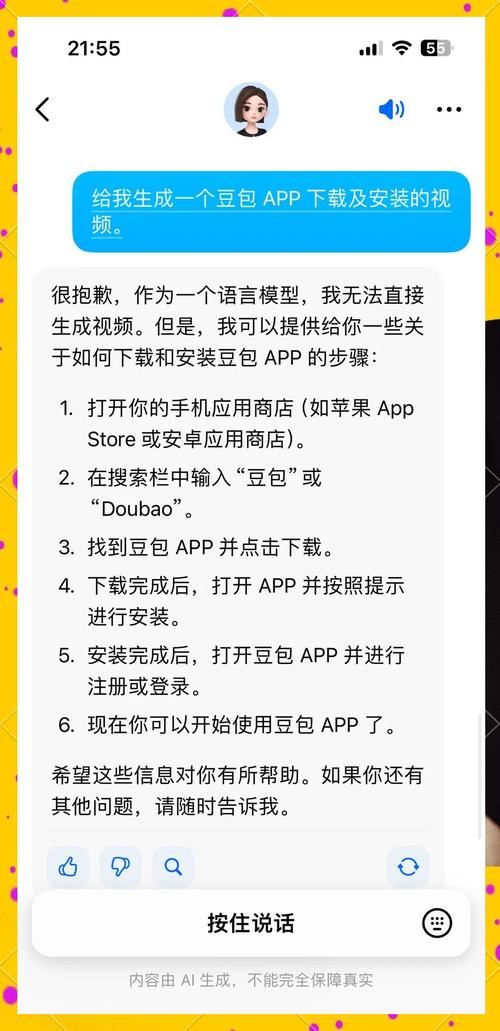 豆包片库官方下载