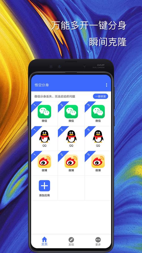 悟空分身app下载安卓版2025最新版