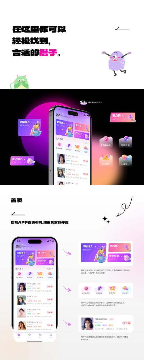 遇搭社app软件安卓版v1.0.4