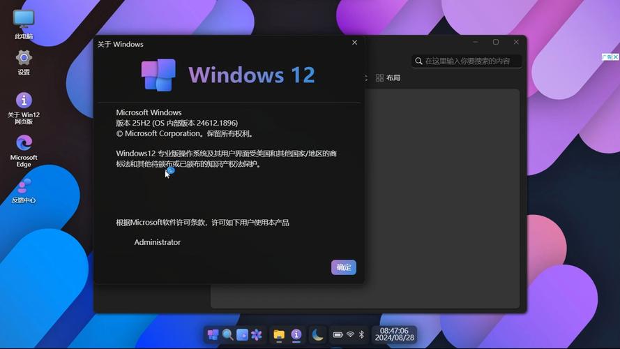 Launcher)win12启动器最新版下载v8.7