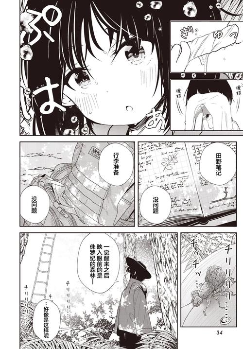 漫画屋纯净版