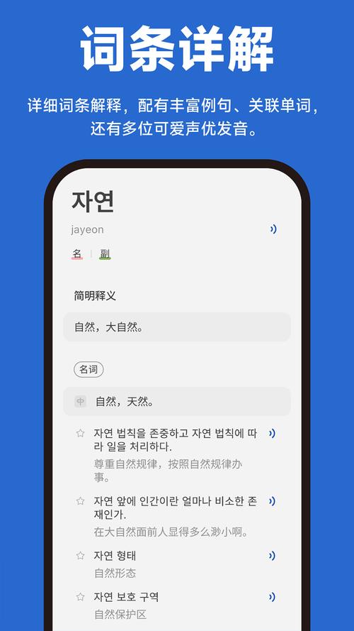 Kori辞书app安卓官方版下载