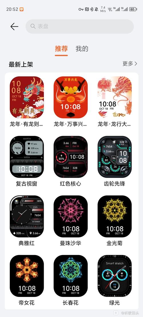 hayloufun智能手表app官方版下载