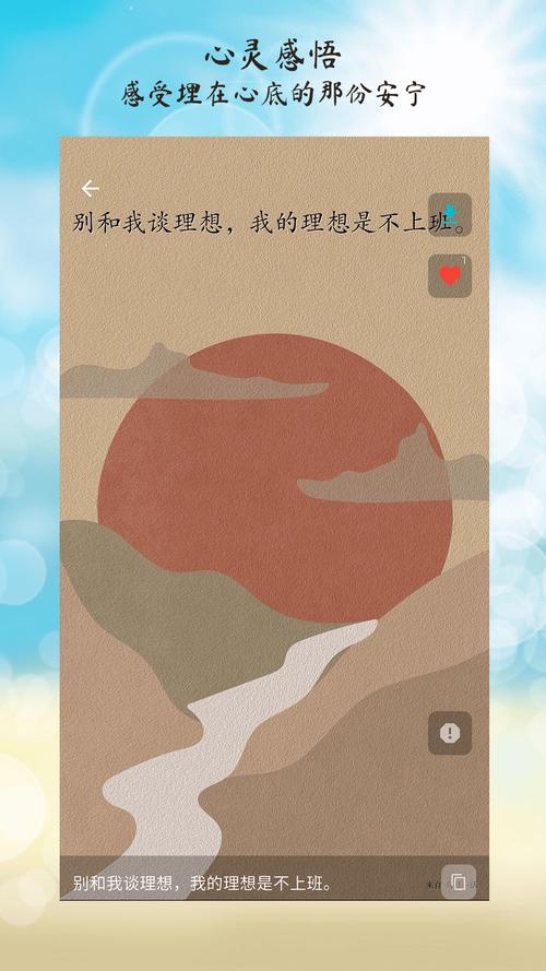 每日一话app