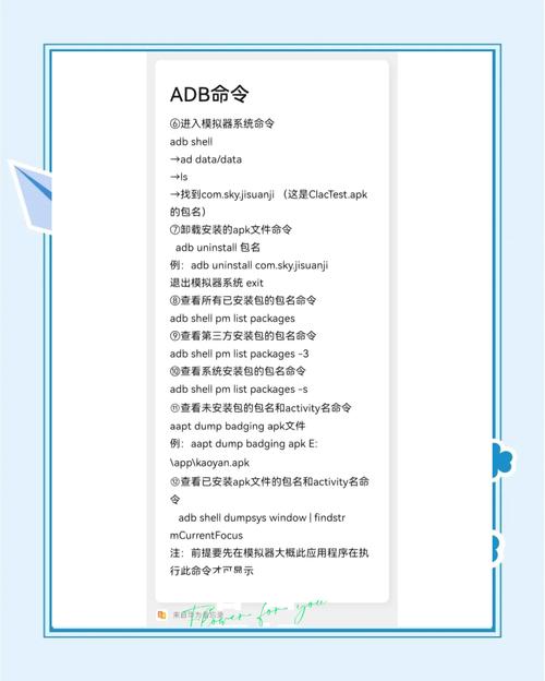ADB命令手册app免费版下载v1.0.0