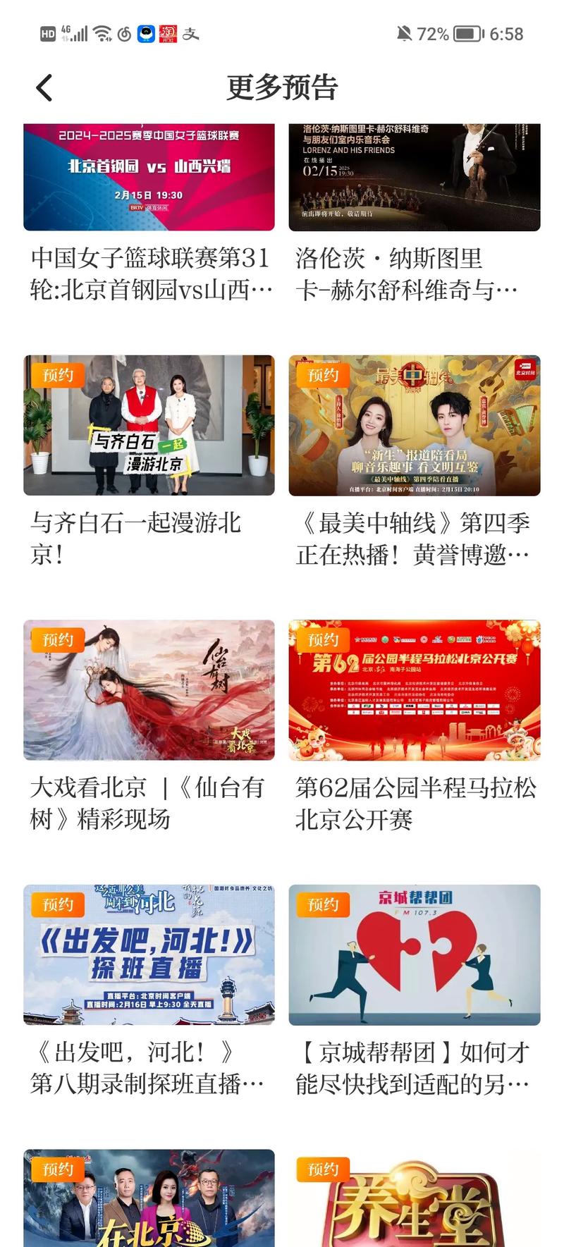 八点半剧场app下载2025最新版v1.0.0