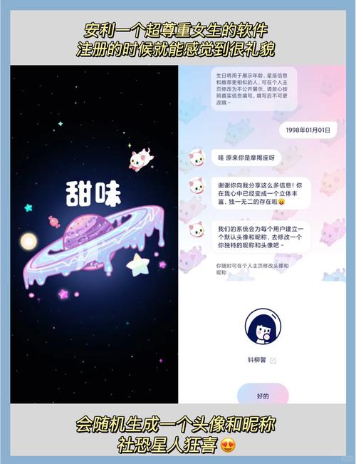 幼甜软件下载