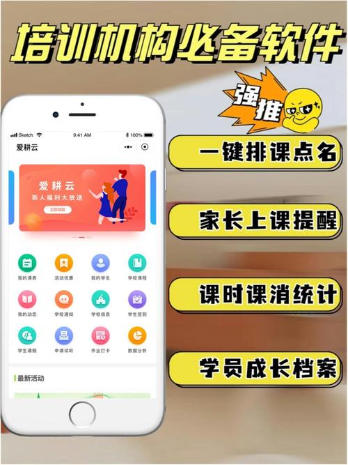 樊教通app安卓版下载
