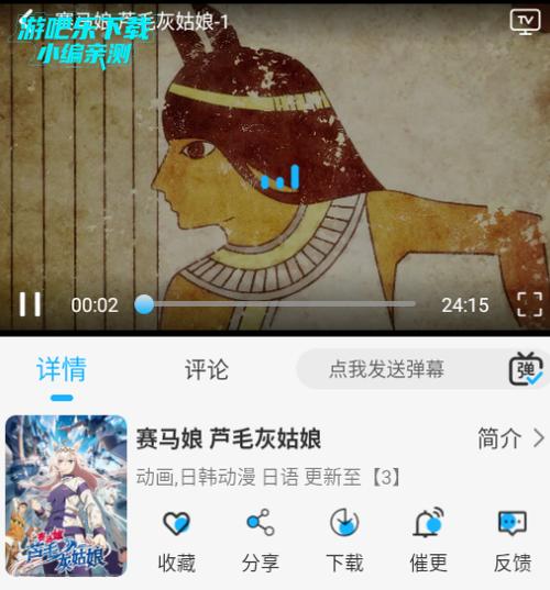 台姬店动漫app下载安装