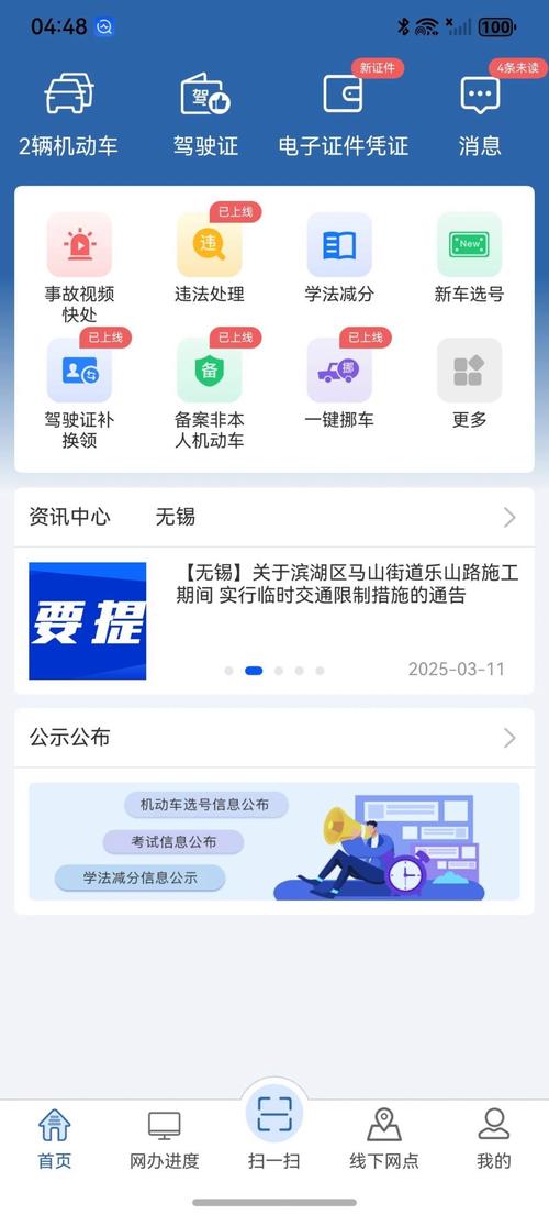 1223TV下载安装
