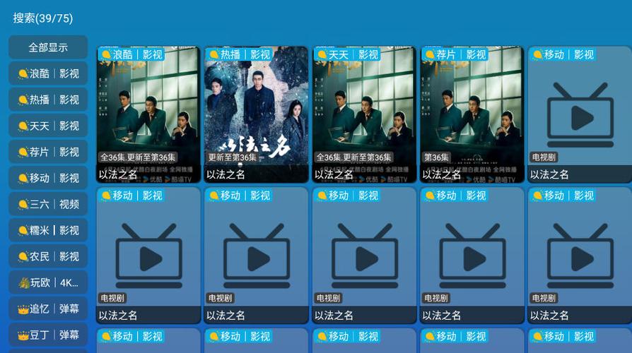 小羊讴歌七星影视TV盒子