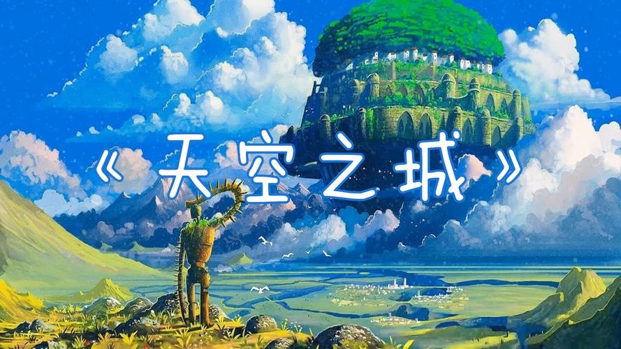 天空之城视频app免费版最新下载v1.0.0