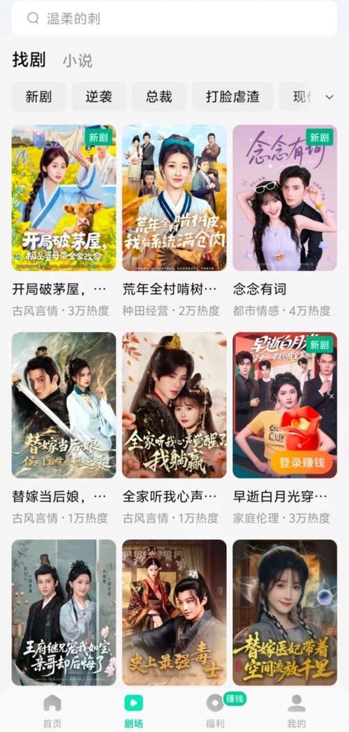 咸柠免费短剧app