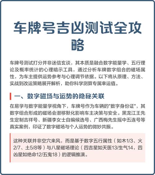 车牌吉测师app下载