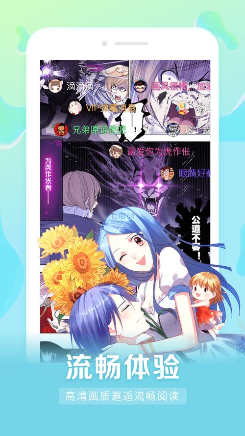 漫客栈HD永久免费