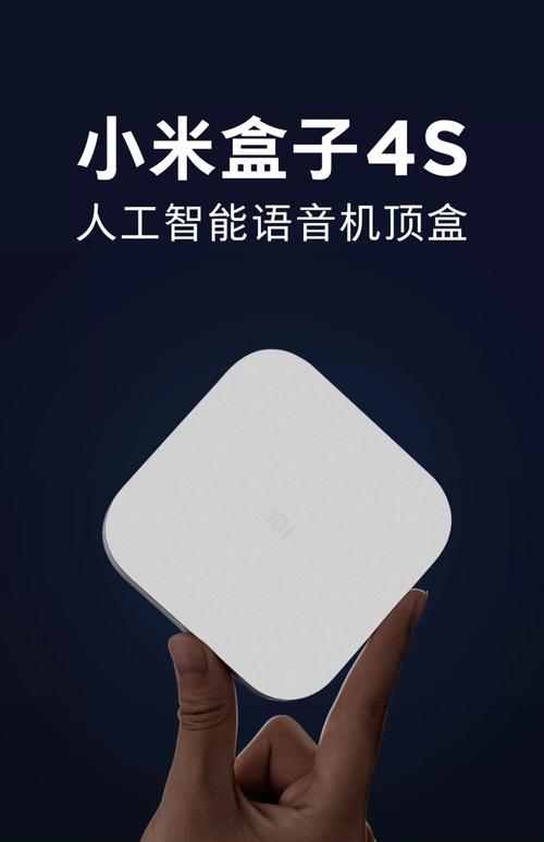 壹米影视TV盒子