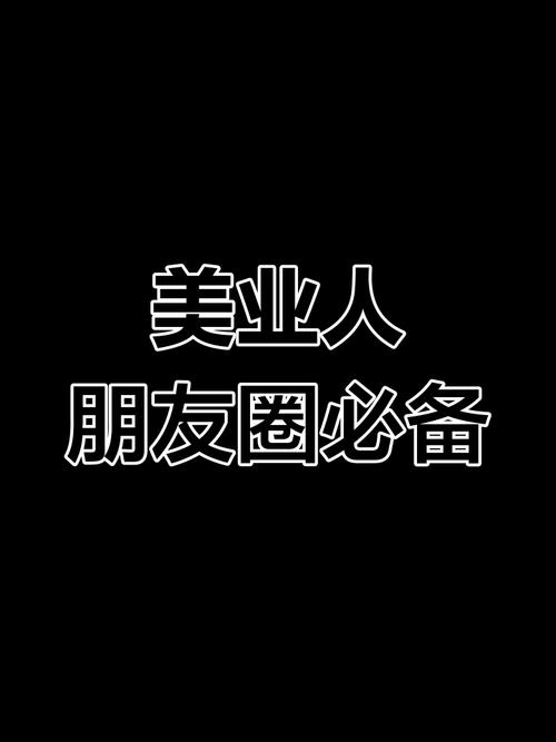 朋友圈素材大师下载