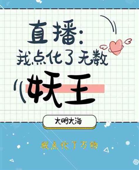 妖妖直播软件安装