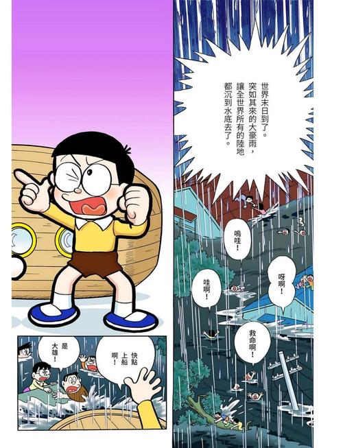 哆哔漫画最新版本