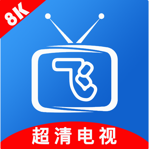 小飞电视tv版官方下载安装最新版
