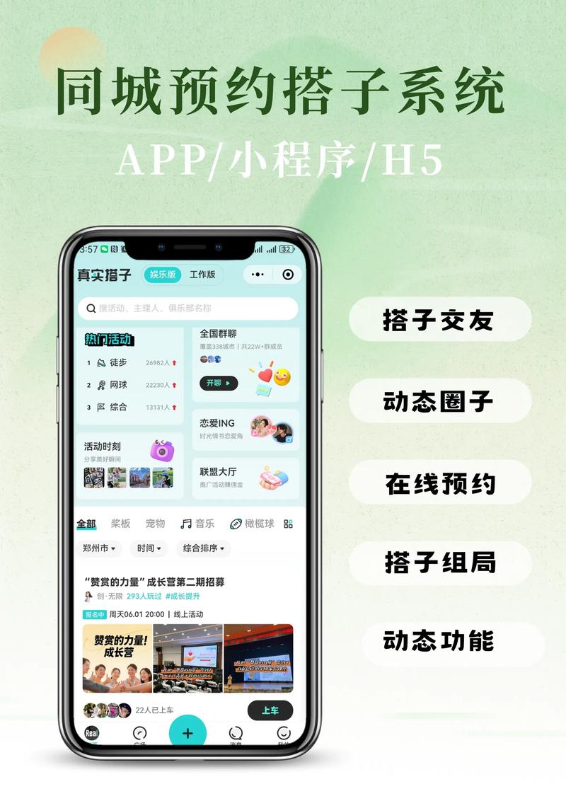 同趣搭子交友app官方版免费下载