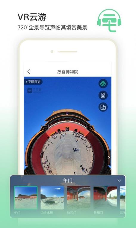 三毛游app免费版AI博物馆导览v7.9.2