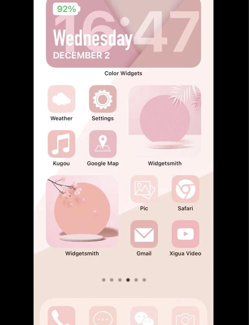 一键主题app官方版