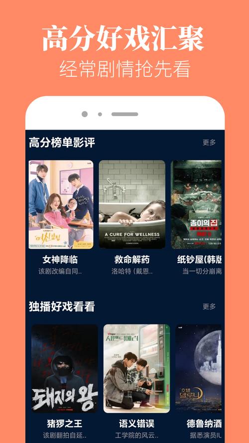 香葱追剧app官方免费下载2025年版