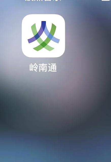 粤航通app手机版下载安装