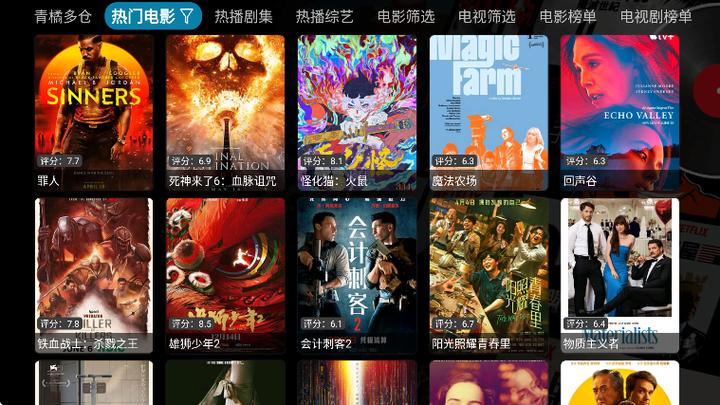 青橘多仓电视版下载2025最新版