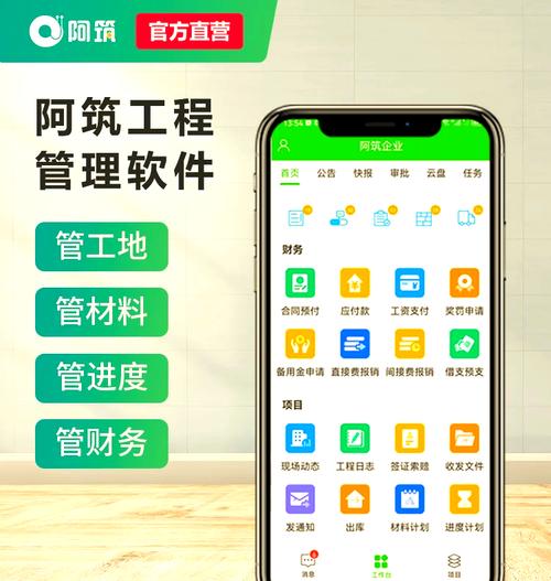 河南施工app官方免费下载安装v1.1.130