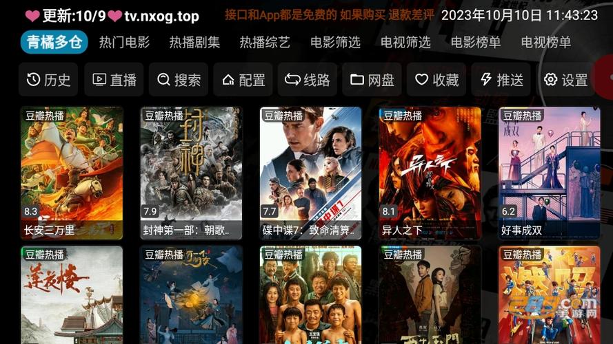 青橘多仓电视版