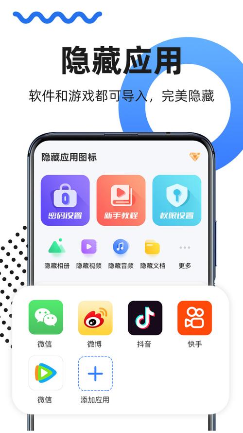 软件隐藏盒app下载