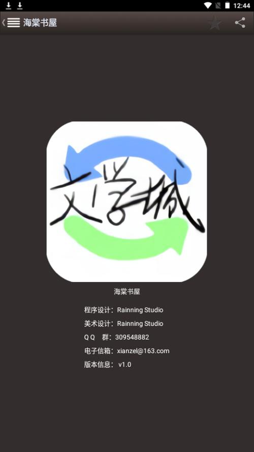 海棠书屋app下载2025最新版
