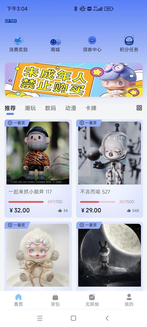 超凡潮玩app下载官方最新版