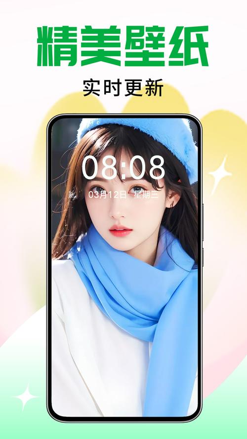 秀秀壁纸下载正版软件2025