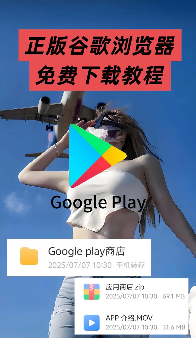 play谷歌应用商店下载安卓版v46.4.38