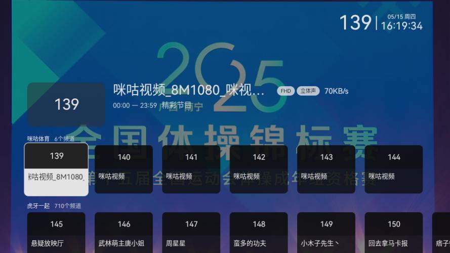 木雨电视TV电视版下载